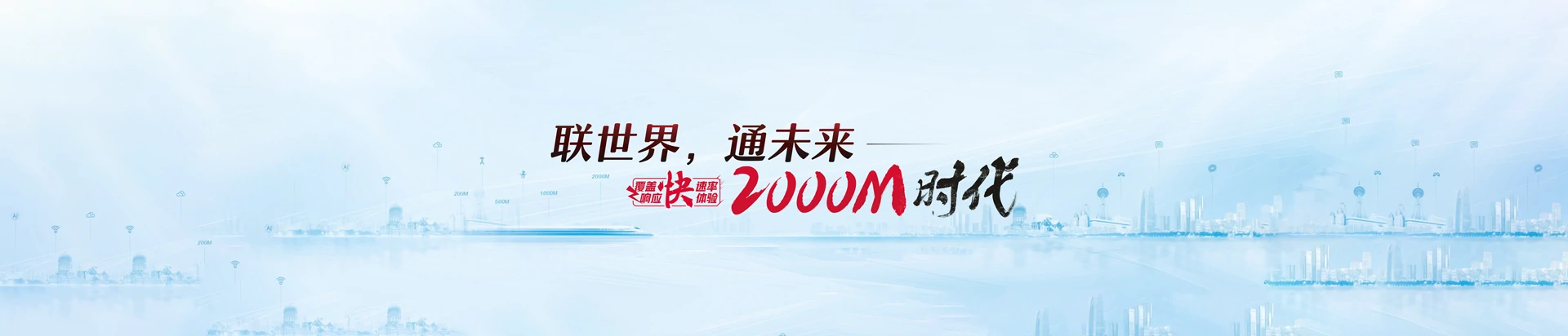 赫山区联通宽带